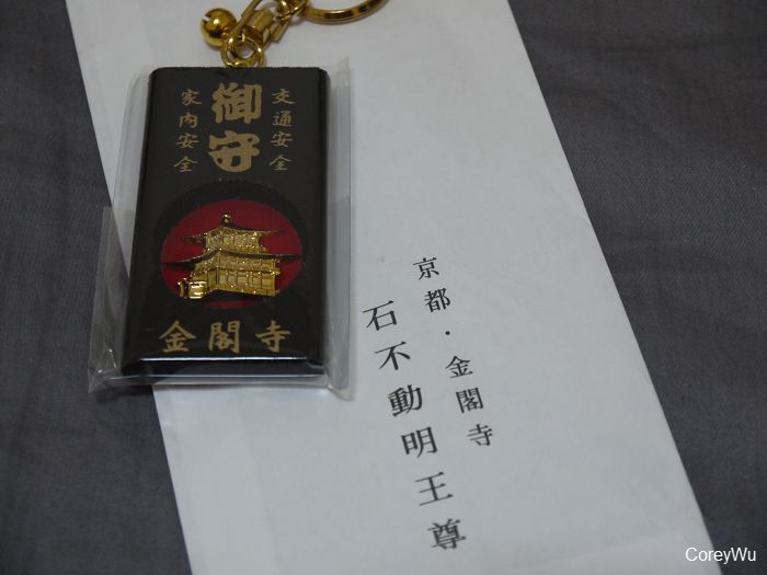 日本戰利品