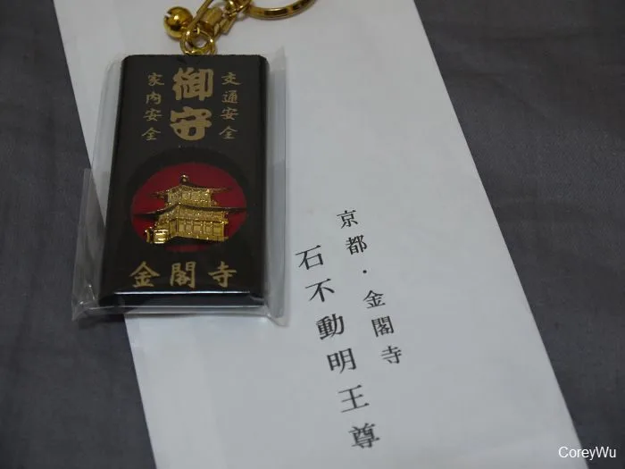 日本戰利品