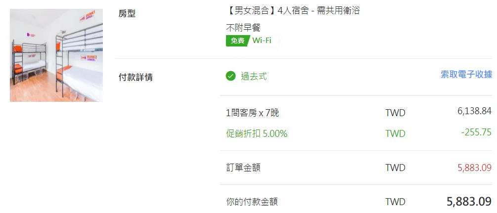 840元一晚一床超便宜,還在牛津攝政街旁